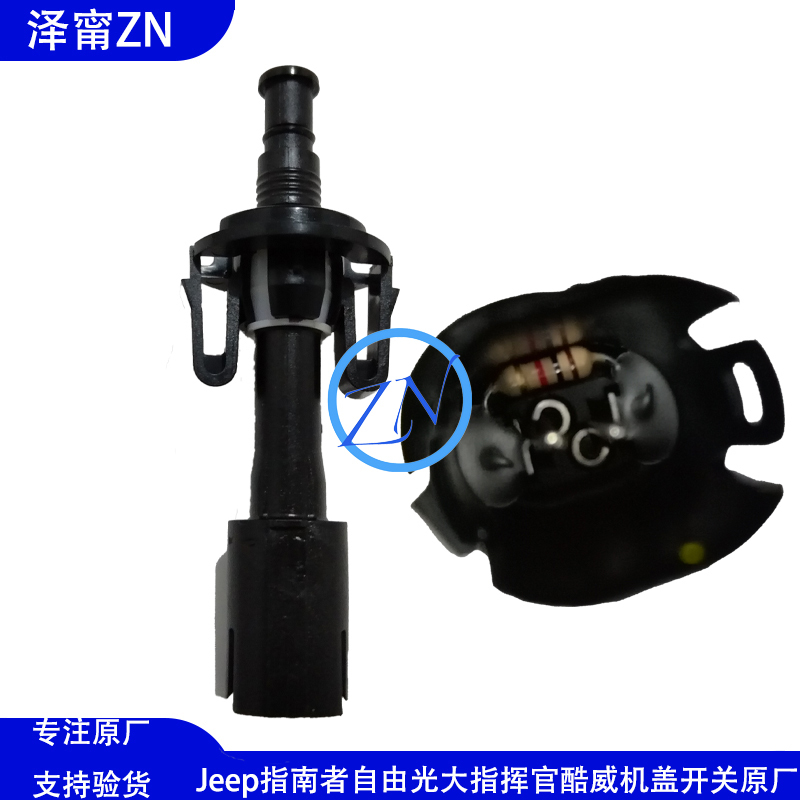 Jeep Compass, Jeep Liberty, Jeep Grand Commander, Dodge Journey, Dodge Journey Hood Switch Original Factory Part