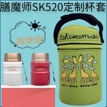 Thermos stew beaker stainless steel portable mens insulated lunch box student lunch box insulated cup SK520 protective cover