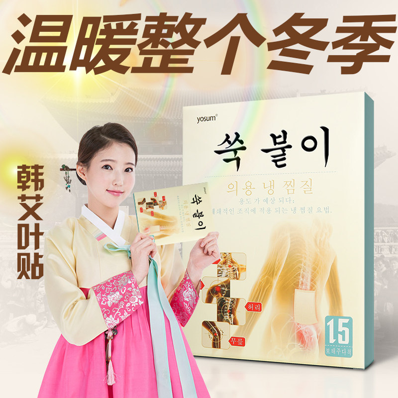 Ai Leaf Stickup Joint Patch Warm Po Stickon Agrass Knee Warm Up To Cervical Spine Stickup With Hot Compress Patch