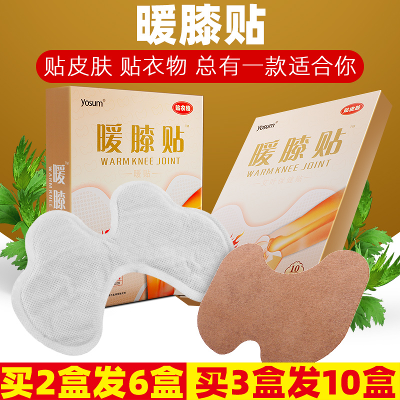 Pain on the knee of the leaf knee pain patch and warm cold joint patch on the knee pain paste