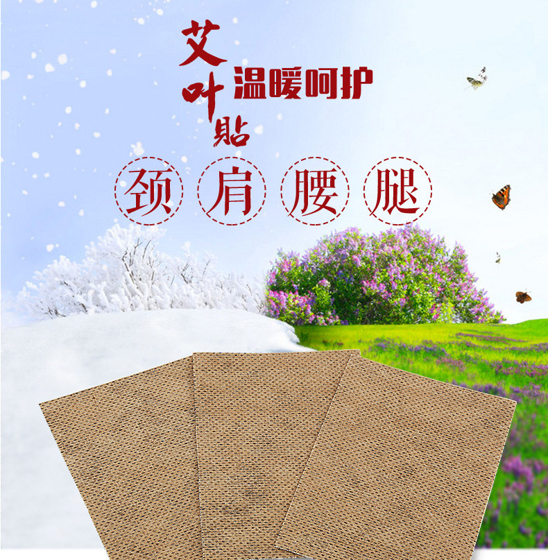 优香  腰背颈椎痛艾叶贴 12贴 图5