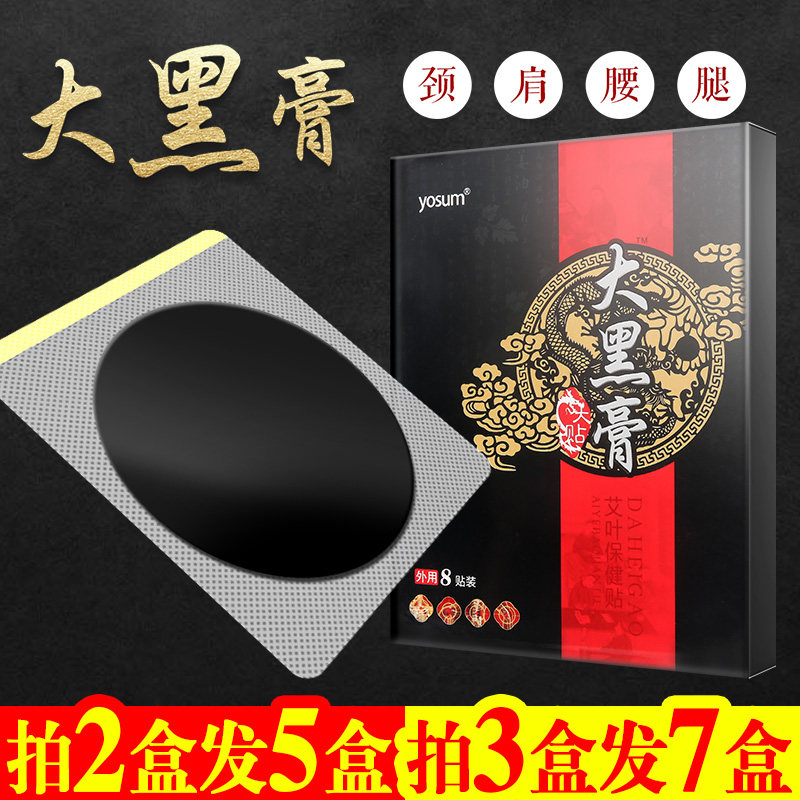 Ai Ye patch to warm baby lawn knee warm and paste cervical vertebrae patch