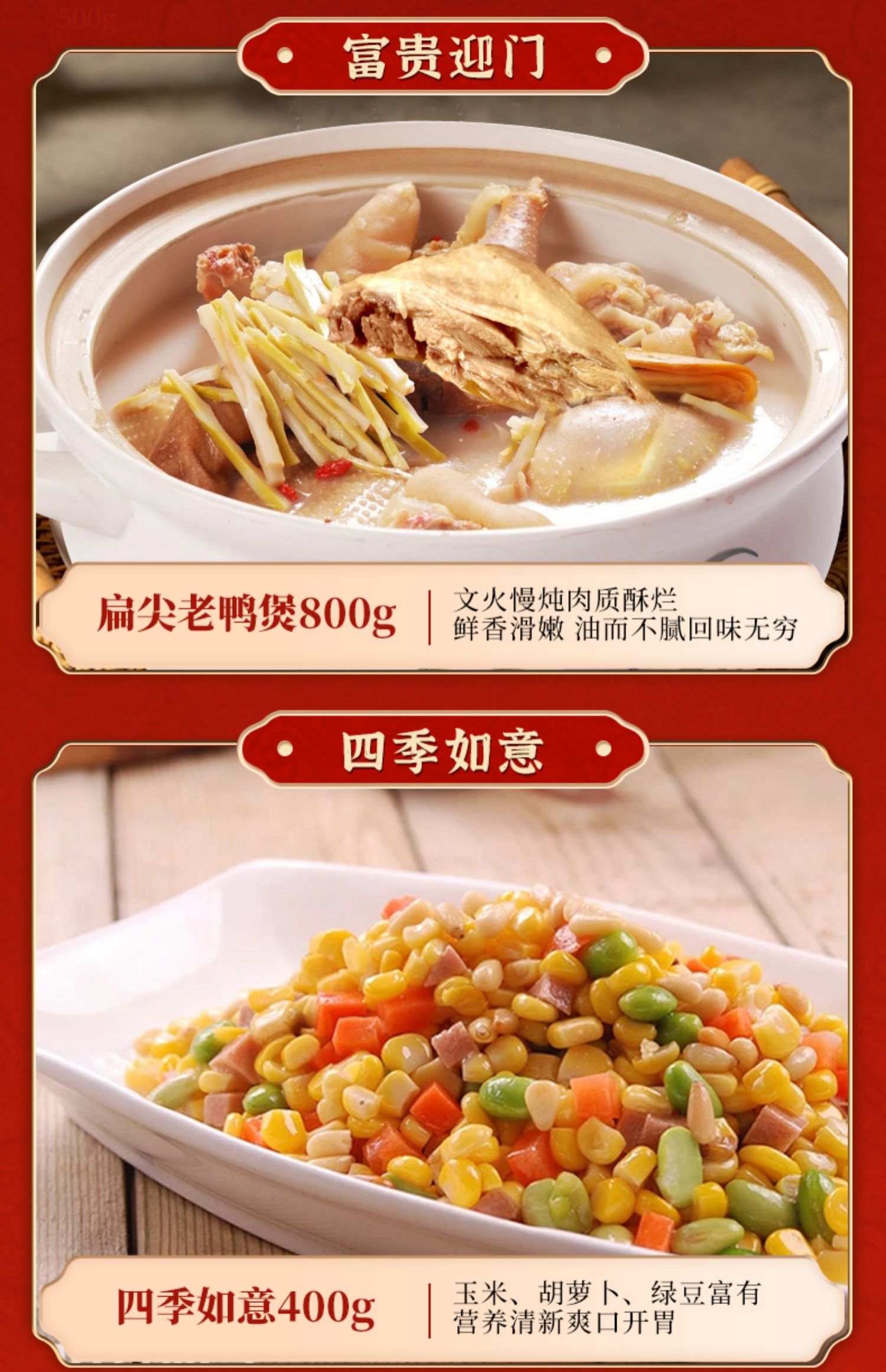 好得睐春节年夜饭半成品年货礼盒