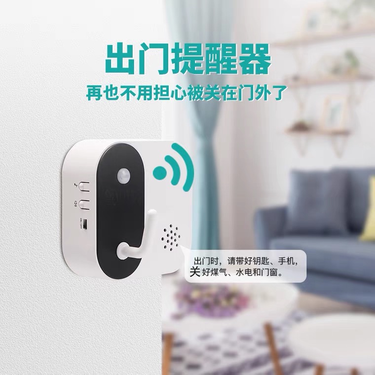 Smart voice out reminder household tips artificial artifact to forget key to closing gas door and window alarm