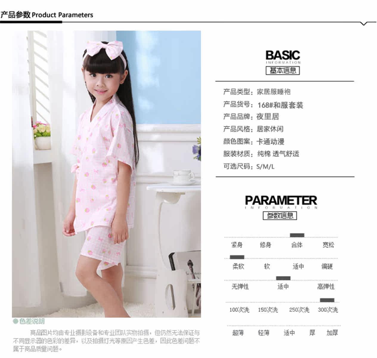 Peignoir jeune - Ref 593911 Image 40