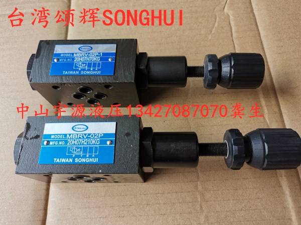 MBRV-02P MBRV-02A MBRV-02B Modular pressure Reducing valve Pressure regulator Taiwan SONGHU