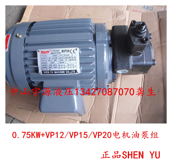 Internal shaft motor Oil pump set 0 75 2 2 1 5KW VP-12 15 20 30 40FA3 TAIWAN SHENYU