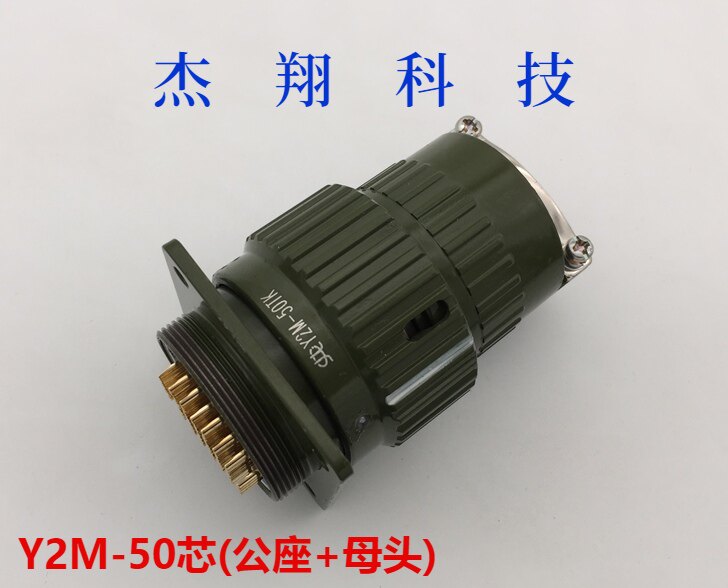 航空插头插座 Yp36 Y36m 50芯 Y2m 50tkzj卡扣式 快速电缆连接器 Taobao 