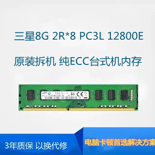 Оперативная память Samsung DDR3L 8GB Low Voltage