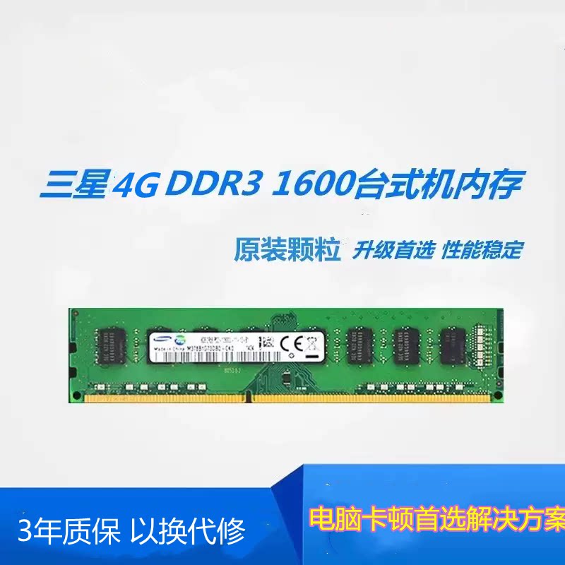 Оперативная память Samsung DDR3L 8GB Low Voltage