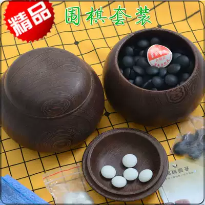 Yunnan Go Factory boutique double-sided Yunzi Go extra chicken wing Wood chess can high-end Go set