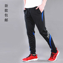Training pants mens slim body version breathable football pants morning exercise pants quick-drying stitching track and field sports pants exercise