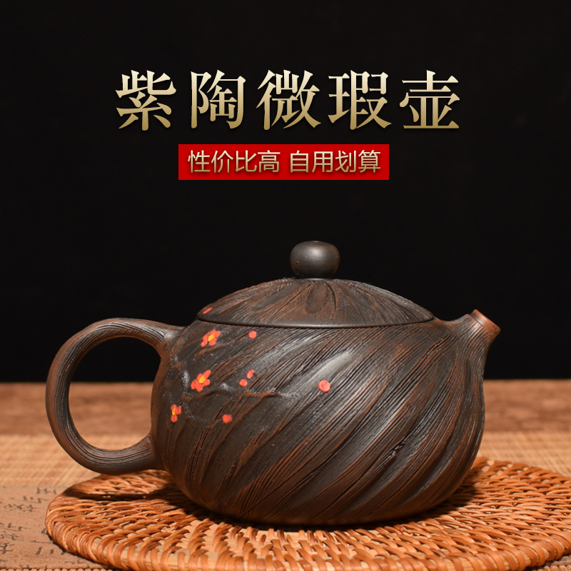 Dian Yao Yunnan Jianshui Purple clay micro-flaw handmade teapot to pick up the leak to make tea Single pot Non-ceramic purple sand pot Kung Fu tea set
