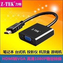 Lit HDMI to VGA laptop to monitor projector adapter set-top box hdmi to vga