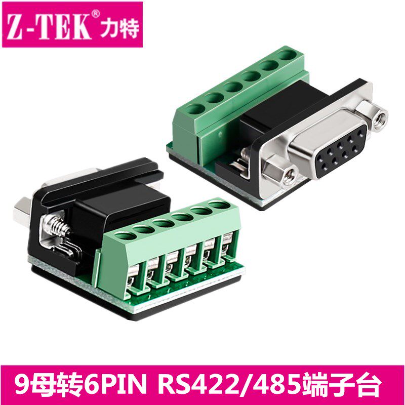 ZTEK Lit RS485 terminal RS422 terminal block RS232 terminal DB9 welding-free head ZY270