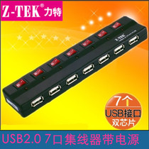 ZTEK Lit seven-port hub hub usb splitter dual-core high-speed USB2 0 external power ZE532A