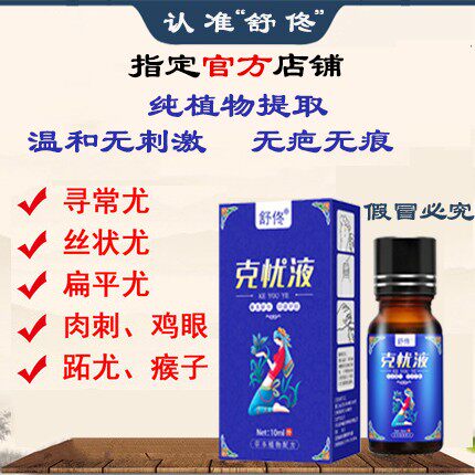 East Shutong Skin Care Flat Unusual Without Injury Skin Care Flat First Shu Tong Skin Care Restoration Chen Dongshu Tong Skincare