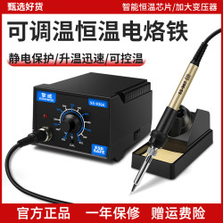 936 Lead-Free Constant Temperature Soldering Station 60W Adjustable Temperature Household Repair Set Electric Soldering Station Digital Display Soldering Iron Desoldering Station