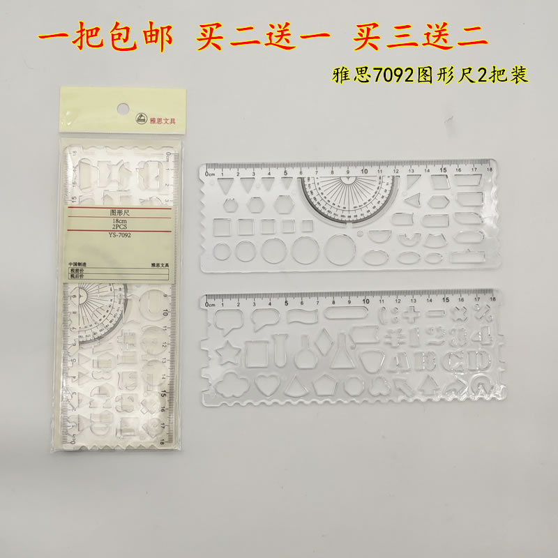 IELTS graphic ruler 2 pieces for primary school students with mathematical geometry multi-function drawing template plastic 18cm ruler