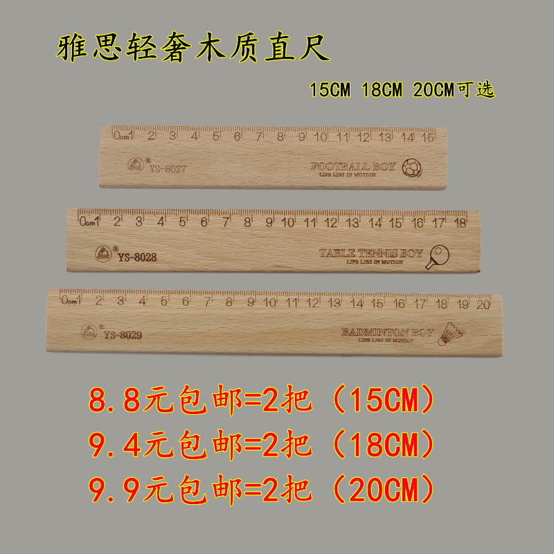 Yath wooden ruler brief retro 15CM g ruler 18 cm Measured Drawing Exam with 20CM ruler wood ruler