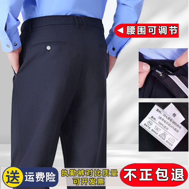 Authentic Spring and Autumn Duty Pants for Men, Navy Blue Formal Commuter Pants, Summer Ice Silk Single Pants, Security Guard Pants, Official Dress Pants