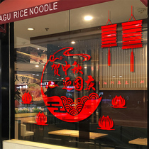 Mid-Autumn Festival National Day Day Decoration Stickers 2021 Shopping Mall Store Glass Door Stickers Jewelry Shop Window Flower Wall Stickers