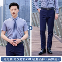 Синяя рубашка, штаны, короткий рукав