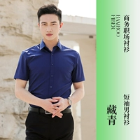 Рубашка, короткий рукав