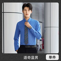 Мужская (длинная рукава) уклоняется от синей рубашки