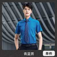 Синяя рубашка, короткий рукав