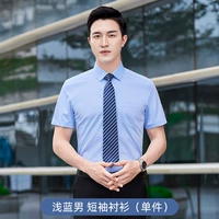 Синяя рубашка, короткий рукав