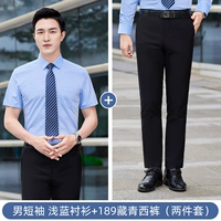 Мужская (короткая) светло -голубая рубашка+тибетские синие брюки