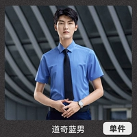 Мужской (короткий рукав) уклоняется от синей рубашки