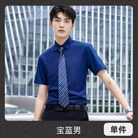 Синяя рубашка, короткий рукав