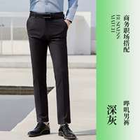 Серые штаны-мужчины