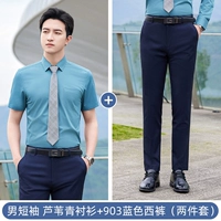 Самец (короткие) зеленая рубашка тростника+синие брюки