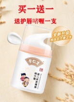Yu Rensheng baby oat burst essence cream increments freshmen children moisturizing water replenishing autumn and winter moisturizing lotion