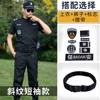 Летние нарукавники, комплект, ремень, короткий рукав