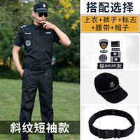 Летние нарукавники, комплект, ремень, шапка, короткий рукав