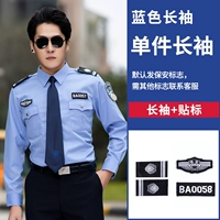 Синий лонгслив, рубашка