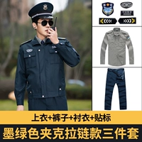 Зеленая куртка с молнией, штаны, рубашка