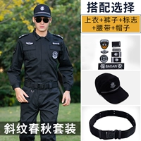 Осенний комплект, ремень, шапка