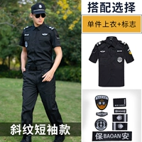 Лето с короткими рукавами.