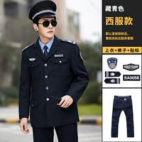 Служба тибетского синего запада (верхняя часть+брюки+логотип)