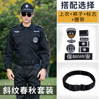 【Пружина и осень】 SET+LOGO+ремень