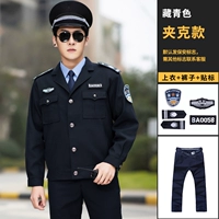 Тибетская синяя куртка (вверху+брюки+логотип)