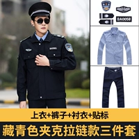 Тибетская синяя куртка модель молнии (вверху+брюки+рубашка+логотип)