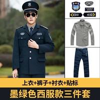 Служба Green Green West (топ+брюки+рубашка+логотип)