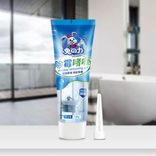 【兔の力】除霉啫喱去霉神器120g