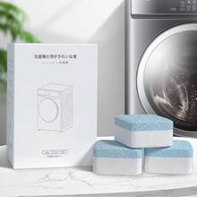 【菲博思】洗衣机清洗剂泡腾片